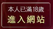 本人已滿18歲，離開漂亮美眉私家床上自拍