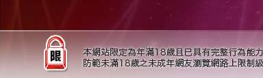 漂亮美眉私家床上自拍本網站限定年滿18歲方可瀏覽